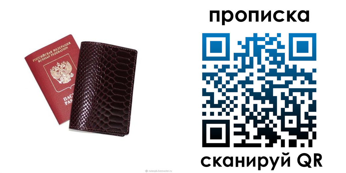 прописка в квартире в Могочи