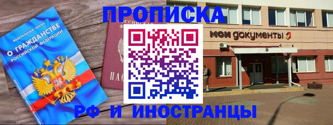 временная регистрация надежно в Могочи