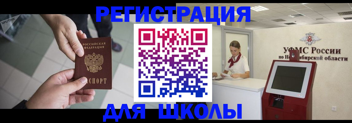 купить прописку в Могочи