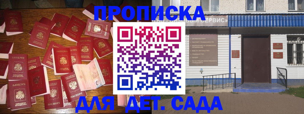 регистрация в Могочи