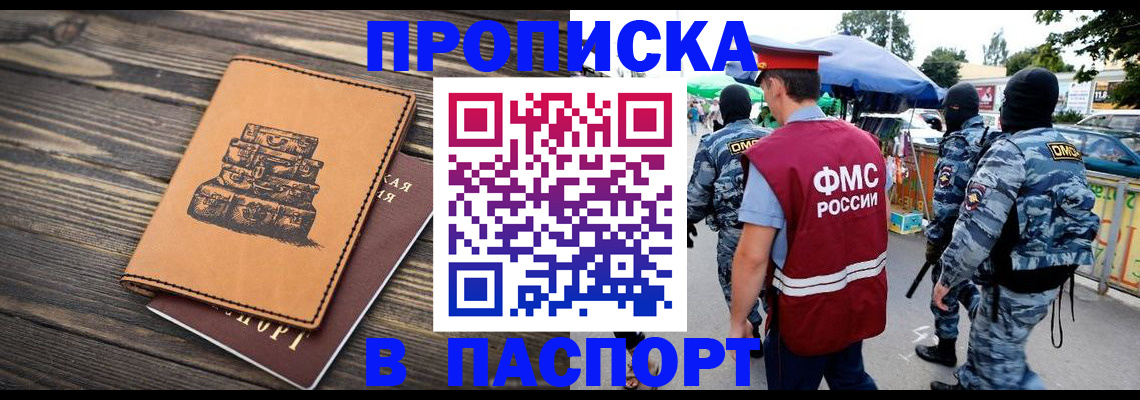 временная регистрация 2025 в Могочи