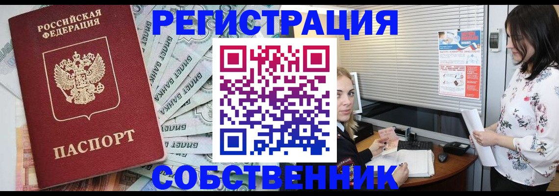временная регистрация в Могочи