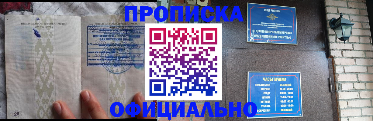 прописка поиск в Могочи